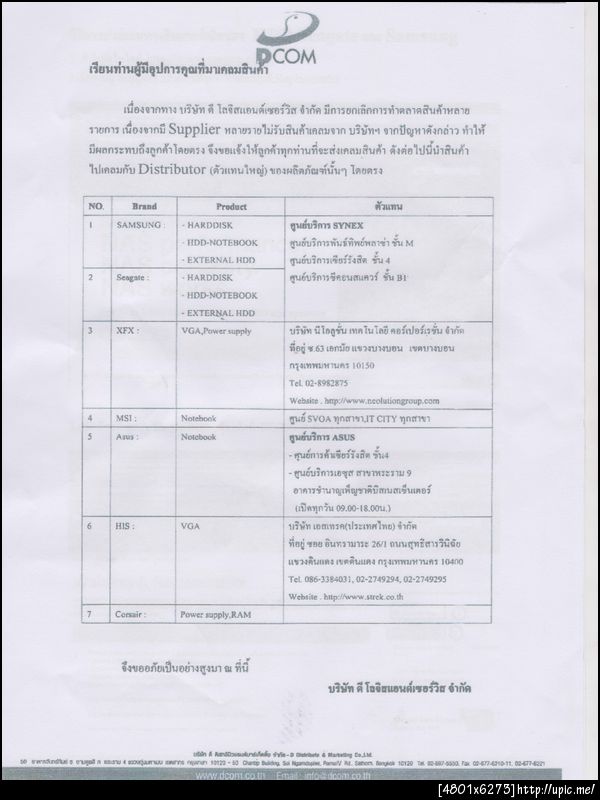 ฝากรูป