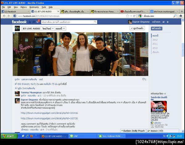 ฝากรูป