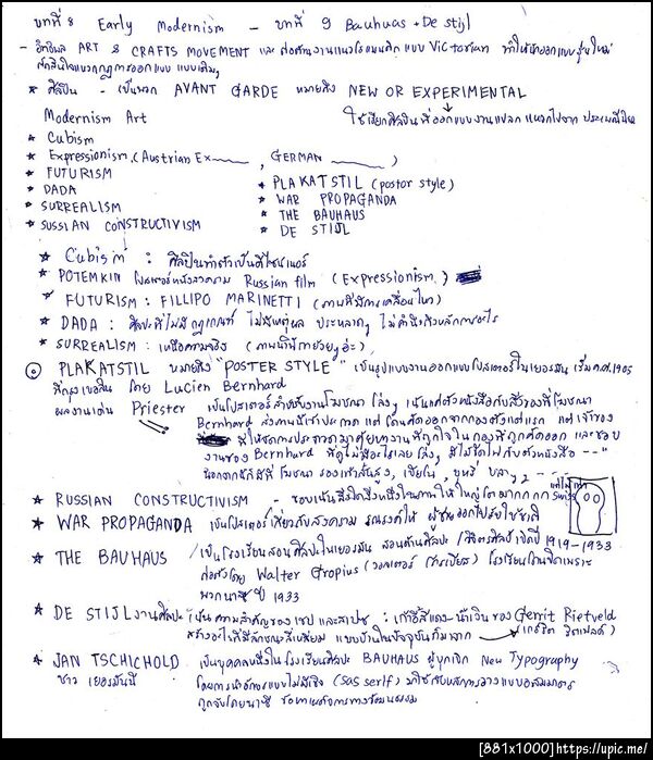 ลายแทงของเราผ่านไปสามบท