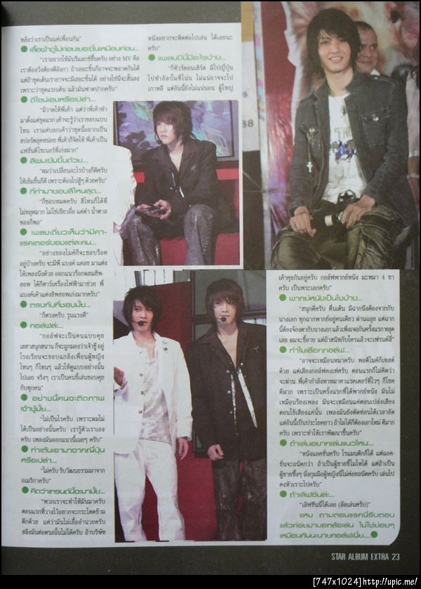 ฝากรูป