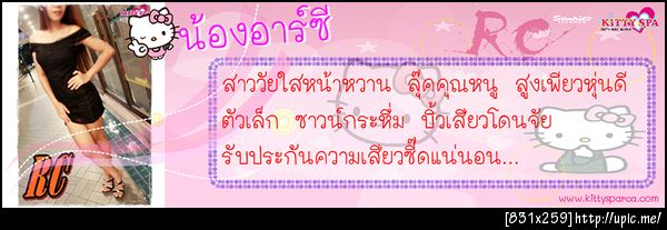RC Banner