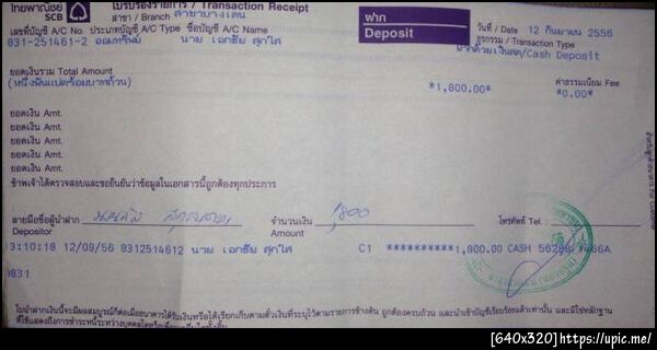 ฝากรูป