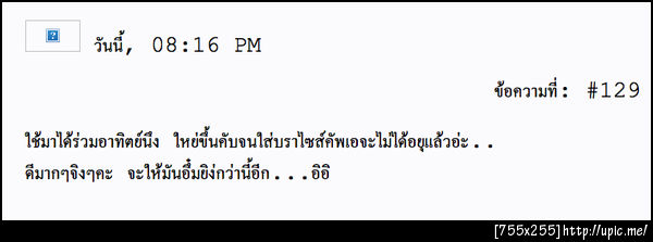 ฝากรูป