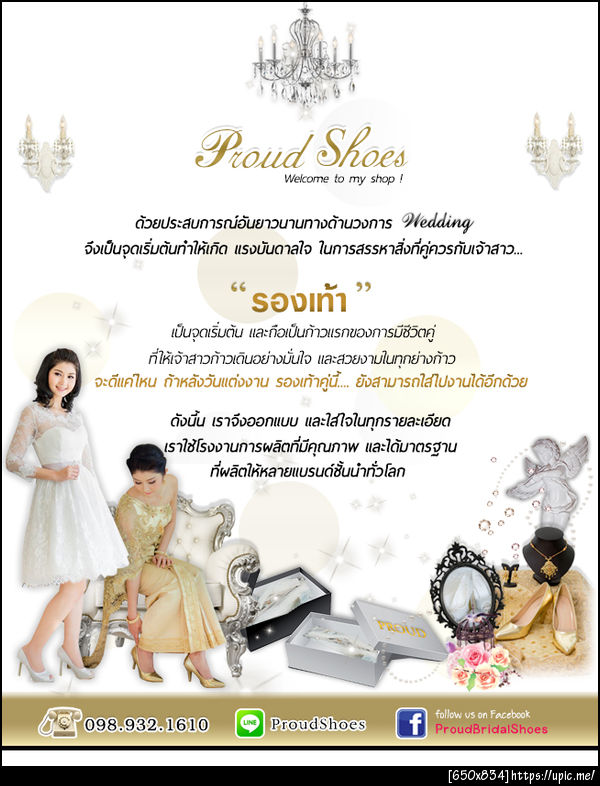 ฝากรูป
