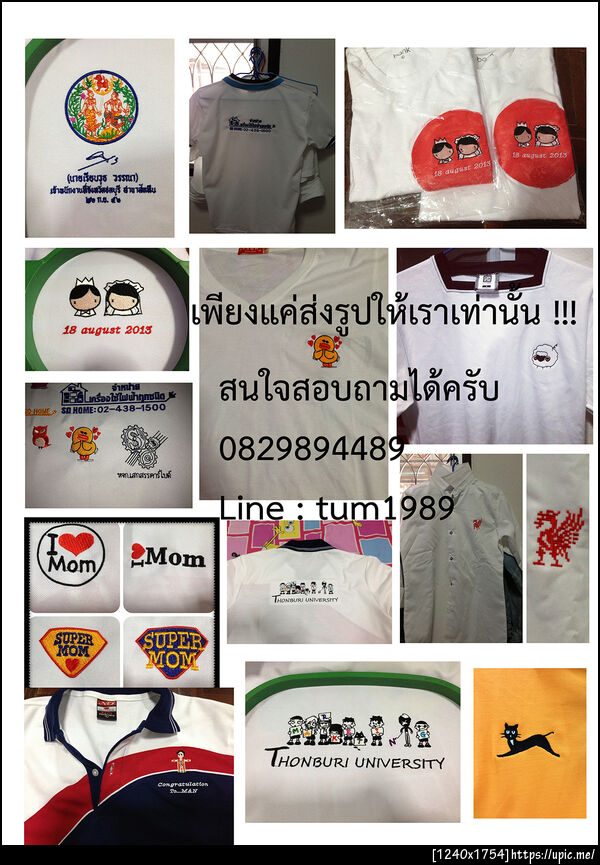 ฝากรูป