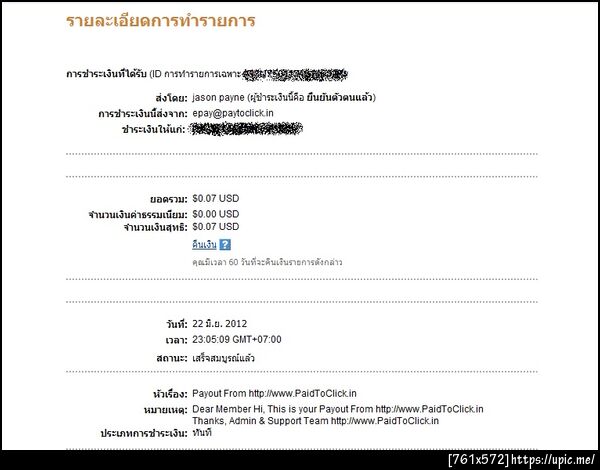 ฝากรูป