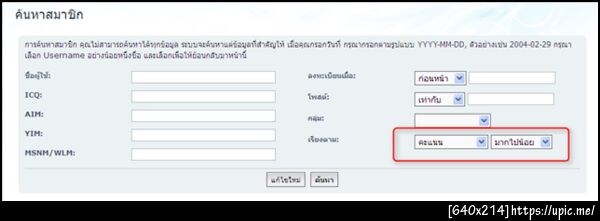 ฝากรูป