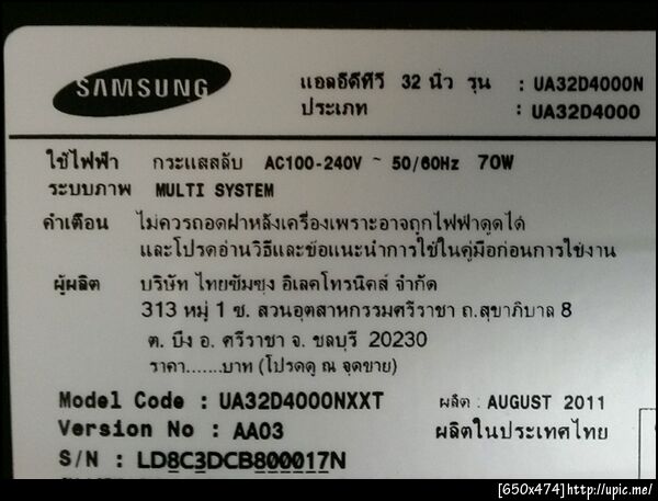 ฝากรูป