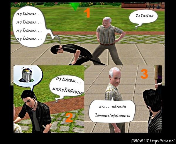 ฝากรูป