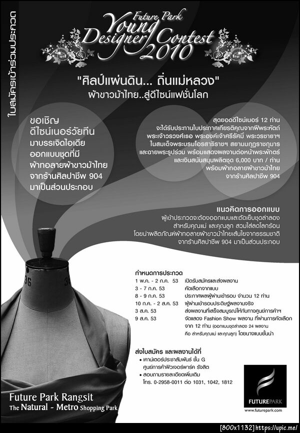 ฝากรูป