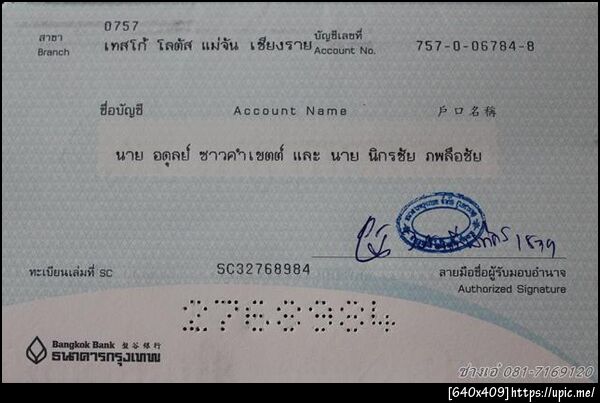 ฝากรูป