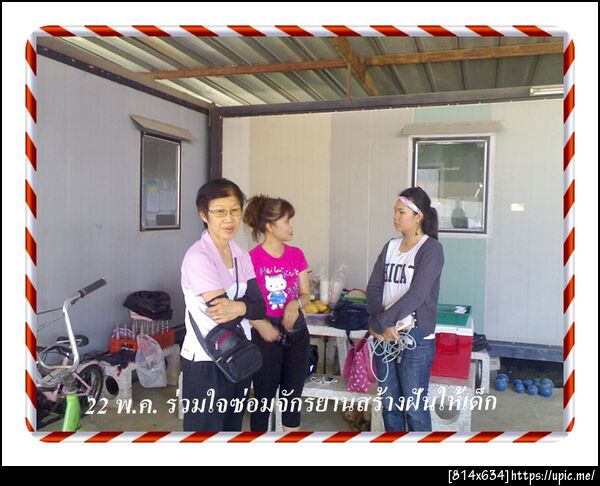 ฝากรูป