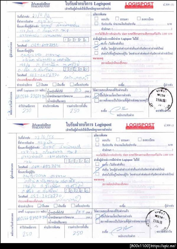 ฝากรูป