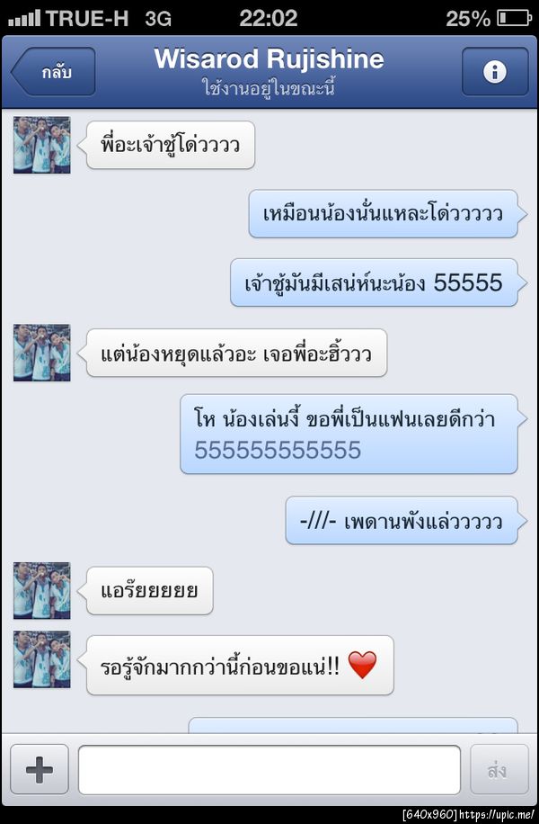ฝากรูป