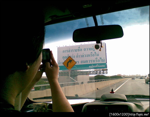 ป้ายบนทางด่วน (1)