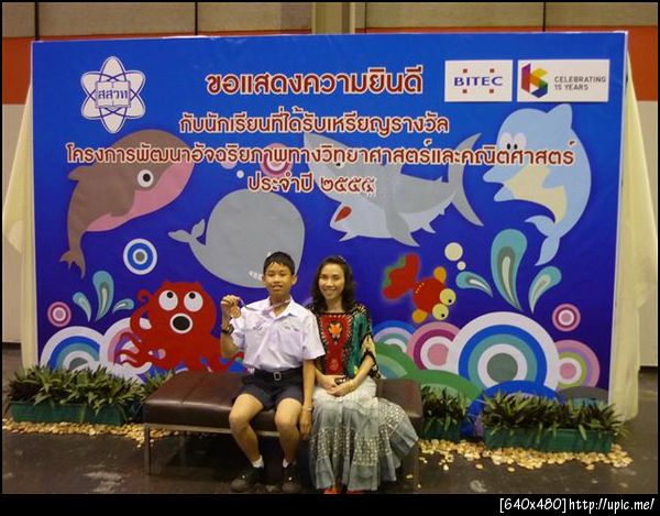 ฝากรูป